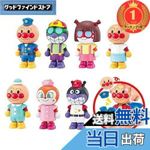 【送料無料】【楽天ランキング1位獲得】アンパンマン 磁石で変身ぱちっとなアンパンマン(対象年齢:3歳以上)