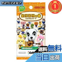 楽天市場】どうぶつの森amiiboカード 第2弾 boxの通販 