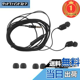 【送料無料】【楽天ランキング1位獲得】テレビ用イヤホン 有線イヤホン ロングコード3メートル 3.5mmジャック TVの日常使用 重低音 ステレオ マイク付き 音量調整 両耳タイプ カナル型イヤフォン ヘ