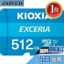 楽天市場】キオクシア microSDメモリカード KLMEA512Gの通販