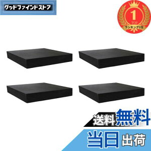 【楽天ランキング1位獲得】【送料無料】DELUXEFOX ゴム板【4個入り】5cm正方形 ベッド 傷防止 防振ゴムの重い家具保護 高さ調整ゴム 滑り止め ゴム板 黒 防音ゴム 振動吸収の多目的防振ゴ