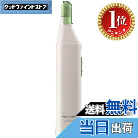 【楽天ランキング1位獲得】【送料無料】パナソニック 電動角質リムーバー 角質クリア 緑 ES2502PP-G 色：ホワイト
