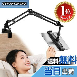 �y���������z�y�y�V�����L���O1�ʊl���zUlanzi �^�u���b�g�A�[�� �^�u���b�g�X�^���h ipad�p�X�^���h �Q�Ȃ���ipad �A�[�� �X�}�z�X�^���h 4.6-12.9�C���` 360°��]�z���_�[ ���p ��/�s�� �x�b