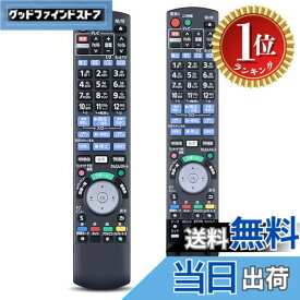 【送料無料】【楽天ランキング1位獲得】パナソニック ブルーレイレコーダーリモコン