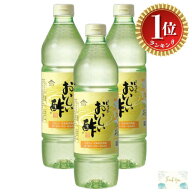 【送料無料】【楽天ランキング1位獲得】【正規品】日本自然発酵 おいしい酢 (3本セット)
