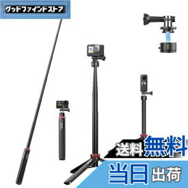 【送料無料】Ulanzi Go-Quick II カメラ三脚 Gopro用 クイックリリース三脚 自撮り棒 140cm延長 磁気マグネットマウント 6段伸縮 セルカ棒 ミニ三脚 アクションカメラ 三脚 軽量 卓上三脚 vlogアクセサリー 折りたたみ GoProHero11/GoProHero10/GoPro 9/8/7/Max/Fusion/DJI A