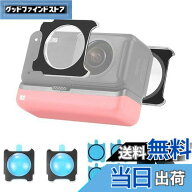 【送料無料】TMOM 【2セット】Insta360 ONE RS用レンズカバー 360度レンズ用 粘着式レンズ保護フィルター…