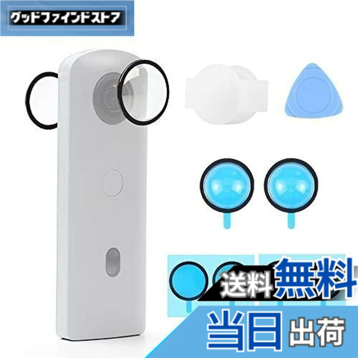 楽天市場】【送料無料】TMOM Theta RICOH SC2 /S/V対応 レンズカバー 