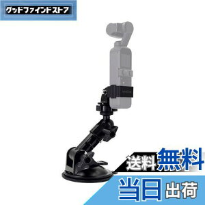 �y���������z(�}�b�N�X�L����) MAXCAM �z�Ճ}�E���g DJI Pocket 2�ɑΉ� �Ԃ̃E�C���h�E�K���X�� �Ԃ�{�[�g�p�J�����z���_�[ DJI Pocket 2�p�z�Ճ}�E���g �E�C���h�E�K���X�}�E���g