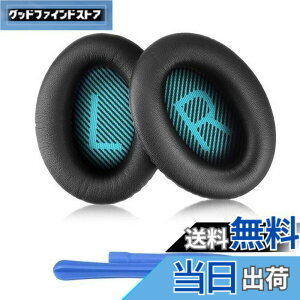 �y���������zELZO �w�b�h�z�� �p�b�h qc35�����p bose �C���[�p�b�h �C���[�N�b�V���� Bose QuietComfortQC35II / QC35 / QC25 / QC15 / QC2 / AE2 / AE2i / AE2w / SoundTrure/SoundLink Around Ear �ɑΉ� �v �w�b�h�t�H���ɓK