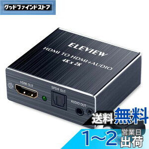 yzELEVIEW HDMI  4K HDCP1.4 fW^ yPS4/Nintendo SwitchmFς݁z  IveBJ SPDIF 3.5mmXeI AiO fW^I[fBI EHD-047N