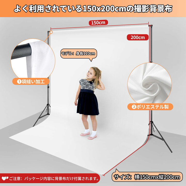 ホワイト ポリエステル 背景布 150cm x 200cm 楽天市場】背景布 白 撮影用 背景シート 150 x 200 cm シワが出来やすくない バックグラウンド 写真撮影 スタジオ背景 スクリーンシート  撮... : deer-shop