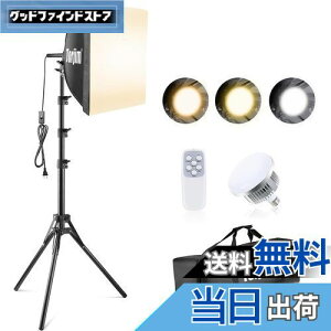 【送料無料】UBeesize LEDライト三色 ソフトボックス 撮影機材キット 40cmx40cm LEDライト 85W E26ソケット 16in プロフェッショナルフォトスタジオ照明 ビデオ録画 ポートレート撮影 撮影用セット ス