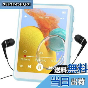 MECHEN 64GB MP3プレーヤー Bluetooth 5.3 デジタルオーディオプレーヤー 超軽量 ミニ音楽プレーヤー 128GBまで拡張可能 スピーカー内蔵 2.4インチタッチスクリーン FMラジオ・録音・電子ブック・動画