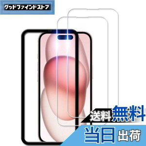 【送料無料】KPNS iPhone15 / iPhone16 用 ガラスフィルム ガイド枠付き日本素材製 強化ガラス 強化ガラス カバー アイフォン15 / 16 保護フィルム 【2枚セット】