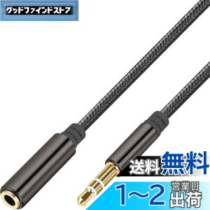 yzPASOW Cz R[h 3.5mm 3 XeI~jvO wbhz  I[fBIP[u Xs[J[//er/iPhone/AndroidȂǂɑΉ ϊA_v^[ ϊP[u 2m R[q