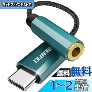 BENFEI USB Type-C 3.5mm 3 4 I[fBI ϊ A_v^[ nC]Ή DAC ϋvP[u ȑϋv30,000NA CzWbN Cz wbhz wbhZbg }CN ʒ