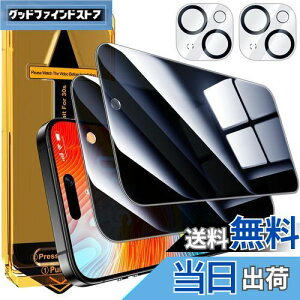 Esanik 「覗き見防止・最新設計ガイド枠付き」iPhone 15 Plus用 ガラスフィルム 2枚セット のぞき見防止フィルム+カメラフィルム(2枚) 100%貼り付け成功 2次除塵 硬度9H 気泡レス 指紋防止 反