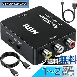 Runbod RCA to HDMI ϊRo[^[ RCA R|Wbg iԁAAj 3F[q hdmi ϊP[u AV R|Wbg iԁAAj OFR[hHDMIϊRo[^[ 1080P ÂR[_[(DVDAVCR