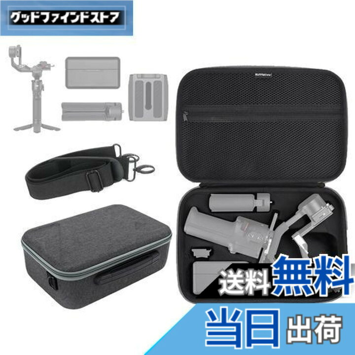 楽天市場】【送料無料】TMOM DJI RS3 Miniケース ポータブル 旅行 
