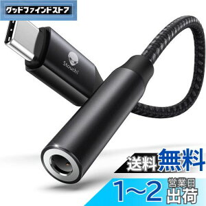 yzStouchi usb type c 3.5mm CzWbNϊ A_v^ I[fBI RlN^[ Aux[q nC]Ή ʘb/ʒ/y 48kHz/16bit ]iPad/Xperia/pixel 7/Galaxy S23/Huawei mate60/i-phone 16/15Ή