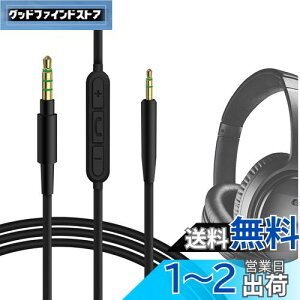 yzGeekria P[u݊ I[fBIR[h {[Y Bose QuietComfort SE, QuietComfort Ultra, QC SE, QCSE, QC45, QC35 II, QC35, QC25, ANC700, NC700 wbhzP[uA2.5mm ɓK CC}CN