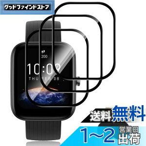 yzy3zUbefuu Amazfit Bip 3/Amazfit Bip 3 Pro tB Amazfit Bip 3/Amazfit Bip 3 Prop یtB ŒpLbgt 3DȖʃJo[ ߗ x^b` Ռz wh~ h z 