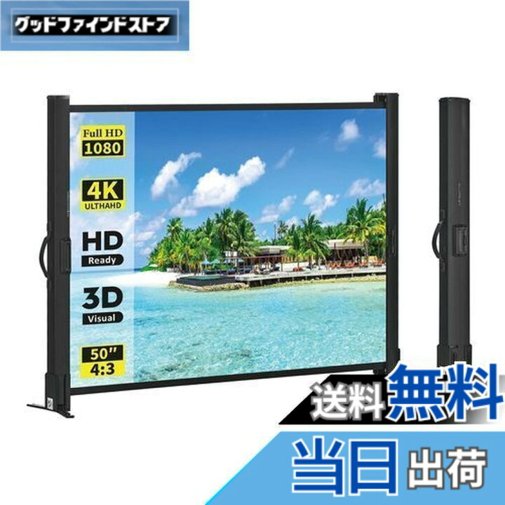 楽天市場】【送料無料】excelimage プロジェクター用スクリーン、50 