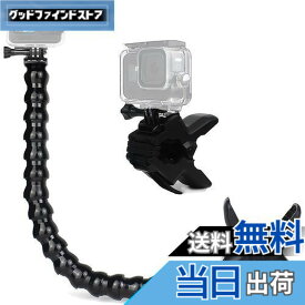 【送料無料】FitStill ゴープロマウントGo Proマウント調整可能グースネック19段 JawsグースネックフレックスクランプGo Pro Hero 13/Hero 12/Hero 11/Hero 10/Hero 9/Hero 8/Hero 7/Hero 6/Hero/5/Hero 4/Session/Max、DJI Osmo Actionなどのアクションカメラに対応する