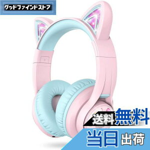 【送料無料】iClever 子供用ヘッドホン Bluetoothヘッドフォン 猫耳LEDライトアップワイヤレスキッズヘッドフォン 音量制限付き(74dB/85dB/ 94dB) 45Hプレイタイム マイク付き 学校/タブレット/PC用