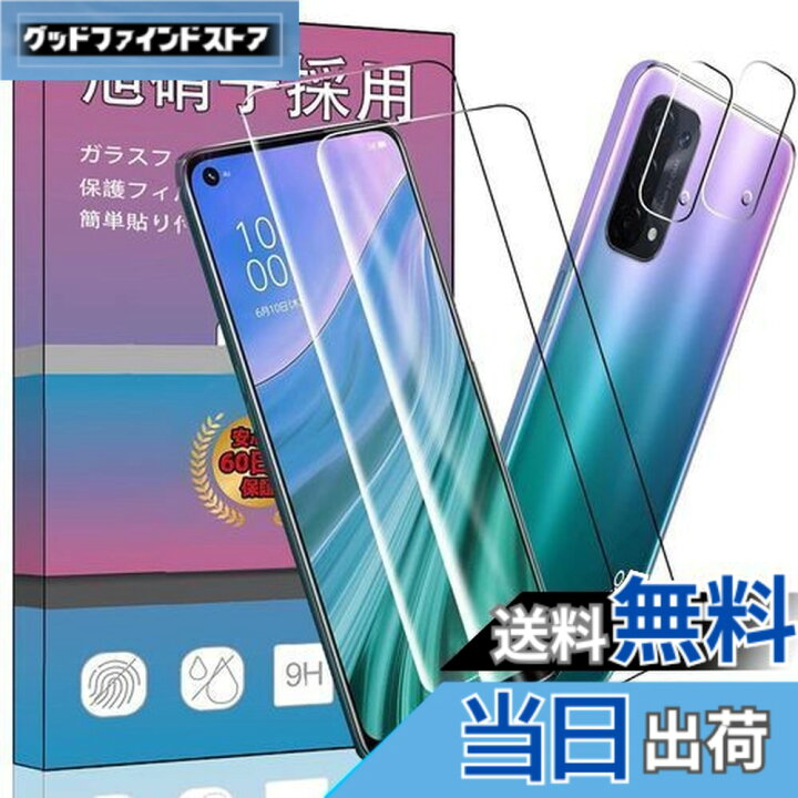 楽天市場】【送料無料】【4枚セット】 2枚 対応 OPPO A54 5G / au 