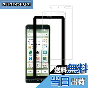 �y���������z�y2���Z�b�g�z�K�C�h�g�t�� KPNS ���{�f�ސ� �����K���X �� ���񂽂�X�}�z2 A001KC ���񂽂�X�}�z2+ A201KC / BASIO4 KYV47 �p �K���X�t�B���� ���Ɏq�� �̋����K���X �J�o�[ �ی�t�B��