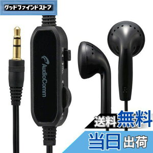 yzI[d@ AudioComm XeICz Ci[^ ʃRg[[t 3m HP-B331N 03-1657 OHM