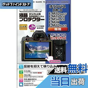 �y���������zKenko �t���ی�t�B���� �t���v���e�N�^�[ OLYMPUS OM-D E-M10 MarkIV/E-M1 MarkIII/E-M5 MarkIII/E-M1X/E-M10 MarkIII�p ���{�� KLP-OEM10M4 ����