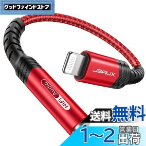 JSAUX iPhone CzWbNLightning to 3.5mm Cz ϊA_v^[MFiF]HIFIΉ iPhone 14Plus/Pro/ 13 mini/ 13 Pro/ 13 Pro Max/ iPhone 12/ 12 Pro/ 12 Pro Max/ iPhone 11/ 11 Pro/ 11 Pro Max/ iPhoneX/ XR/ iPhone8/ 8P/ iPhon
