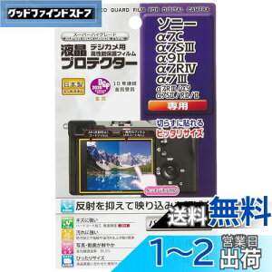 yzPR[(Kenko) tیtB tveN^[ SONY 7C/7SIII/9II/7RIV/7IIIp { KLP-SA7C