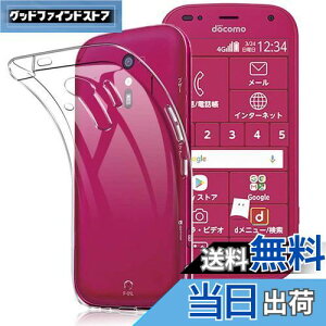 【送料無料】らくらくスマートフォン me F-01L ケース me F-01L カバー クリア TPU透明保護 ソフト シリコンケース 薄型 落下防止 衝撃吸収 耐衝撃 柔らかい手触り クリア らくらくスマートフォン