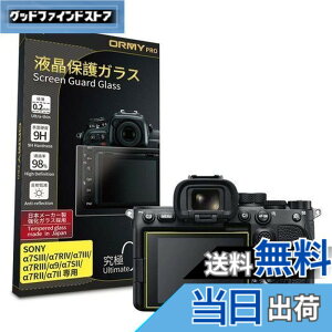 �y���������z�y ���ɂ�0.2mm�����K���X �z ORMY �t���ی�K���X �t���v���e�N�^�[ �t���ی�t�B���� SONY ��7SIII / ��7RIV / ��7III / ��7RIII / ��9 / ��7SII / ��7RII �p �y���{�����Ɏq���ޗ��z�y�����d�x9H�z