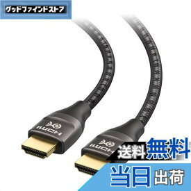 【送料無料】Cable Matters 8K HDMI ケーブル 2m HDMI 2.1ケーブル 編組ケーブル 48Gbps Ultra HD 8K 120Hz 4K 240Hz解像度 Apple TV 任天堂 PS5 Xbox Series X/S RTX 3080/3090 RX 6800/6900対応 ウルトラハイスピードケーブル HDR対応 ブラック