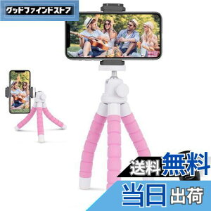 【送料無料】UBeesize スマホ 三脚 スマホスタンド リモコン付き iPhone/Android対応可 持ち運び便利 スマホ三脚 くねくねスタンド カメラ/自撮り/ビデオ/写真/撮影など対応 (ピンク)適格請求書発