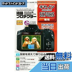 �y���������zKenko �t���ی�t�B���� �t���v���e�N�^�[ Canon PowerShot SX70HS�p KLP-CPSSX70HS