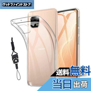 For AQUOS sense4 SH-41A SH-M15 /Sense5G SH-53A SHG03 / Sense4 Lite / sense4 basic A003SH 専用 ケース TPU 対応 透明保護ソフト シリコンケース 超薄型 超軽量 擦り傷防止 黄変防止、耐衝撃 防指紋 スマホケース sense