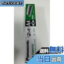 楽天市場】パーソナルファクス パナソニックの通販