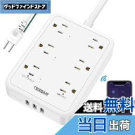 【送料無料】スマートプラグ TESSAN スマート電源タップ 3つスマートコンセント 3つ通常AC口 3つUSBポー…