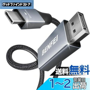 yzBENFEI USB-C - DisplayPort 0.9m P[u(4K@144Hz)AUSB Type-C - DisplayPort P[u [Thunderbolt 3/4 ݊] iPhone 15 Pro/MaxAMacBook Pro/Air 2023AiPad ProAiMacAS23AXPS17
