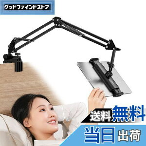 Ulanzi タブレットアーム タブレットスタンド ipad用スタンド 寝ながらipad アーム スマホスタンド 4.6〜12.9インチ 360°回転ホルダー 両用 横/縱き ベッドサイド 卓上スタンド 揺れない iPad/iPhone/Ki