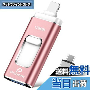 y@\f[^Ǘz128GB USB[ 4in1 iphoneΉusbUSB 3.0 tbVhCu IOS/USB/Type-C/micro usb tbV ʑ}X}z USB [ f[^ ]ۑ ʐ^ obNAbv