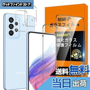 Galaxy A53 5G SCG15 SC-53C フィルム 【Seninhi 2+2枚セット: 2* Galaxy A53 5G 強化ガラス + 2* Galaxy A53 5G レンズ保護フィルム 】 GalaxyA53 5G ガラスフィルム 指紋ロック解除対応 ウィッシュ 高光沢 さらさら Ga