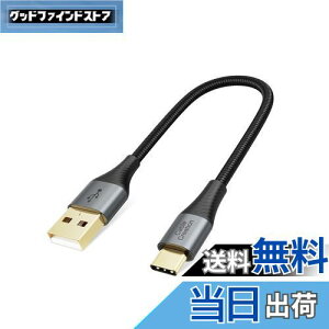 【送料無料】短いUSB C to USBケーブル,CableCreation USB C to A変換ケーブルType C USB Cデータ転送&快速充電ケーブル二重シールド USB A to USB CケーブルGalaxy S9 S10 S10+, LG V20 G5 G6&そのたUSB Cデバイスに