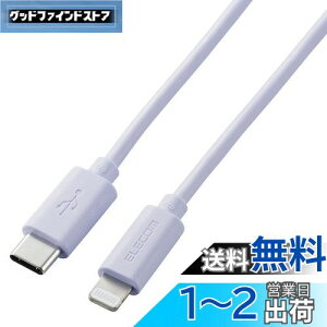 yzGR(ELECOM) USB C(TM)-LightningP[u iPhone/iPad/iPod/Magic Keyboard/Magic Mouse/Magic Trackpad [d Ή 1.0m p[v U2C-APCL10PU